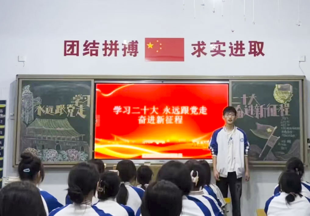 学习二十大 永远跟党走 奋进新征程